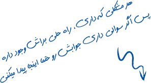 سوالات پرتکرار یارمکانیک